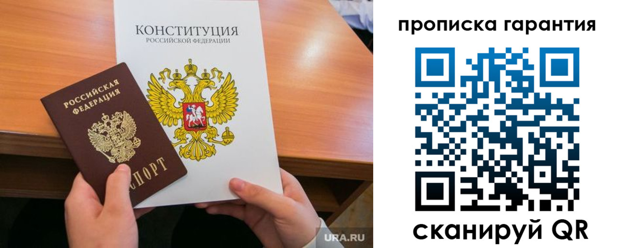 прописка для кредита в Ржеве
