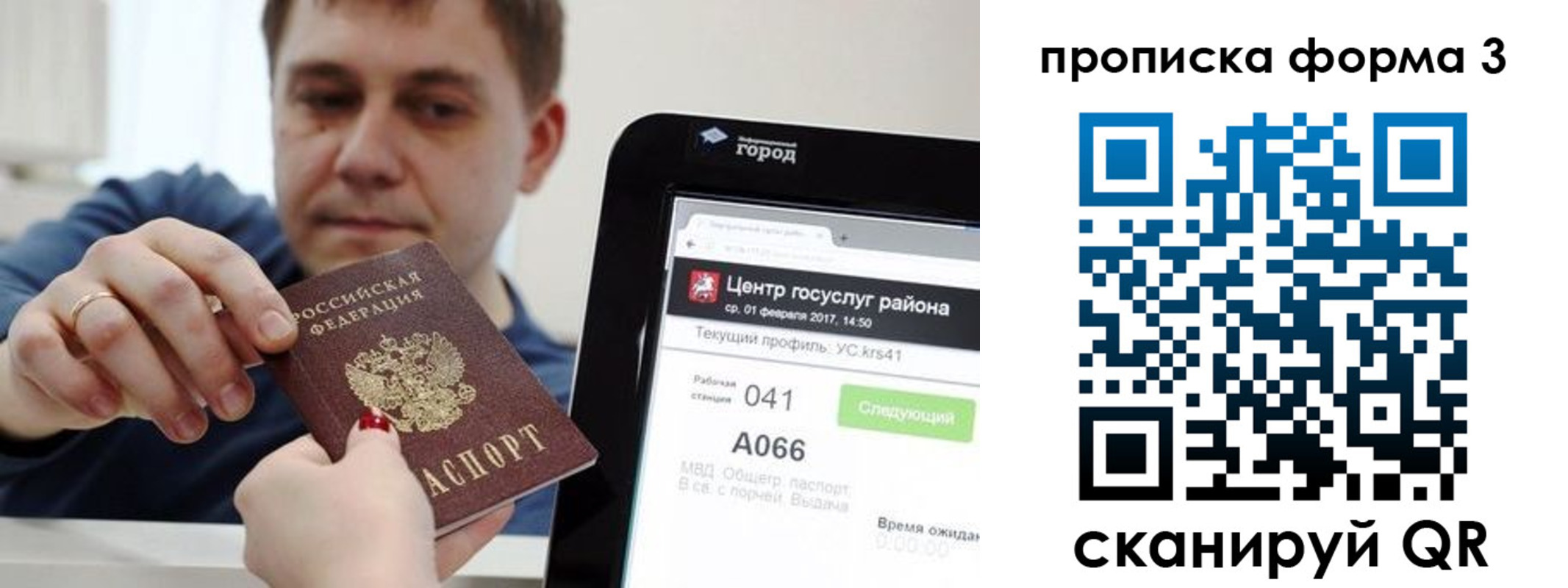 временная регистрация надежно в Ржеве