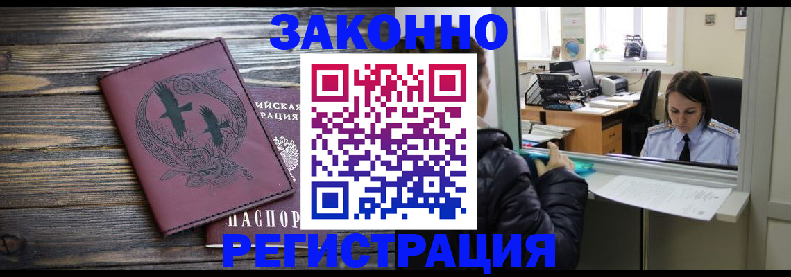прописка для кредита в Ржеве