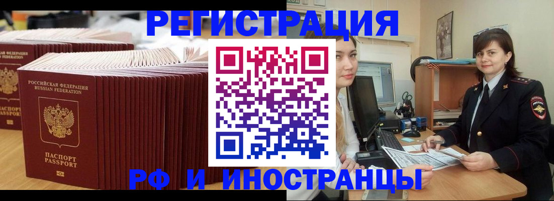 прописка 2025 в Ржеве