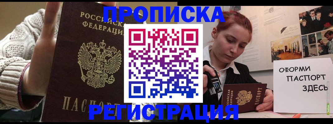 временная регистрация поиск в Ржеве