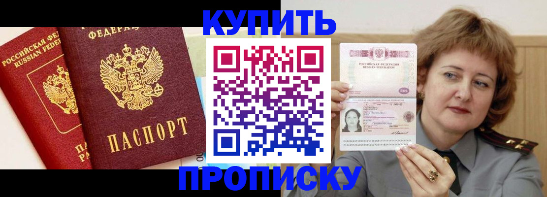 временная прописка в Ржеве