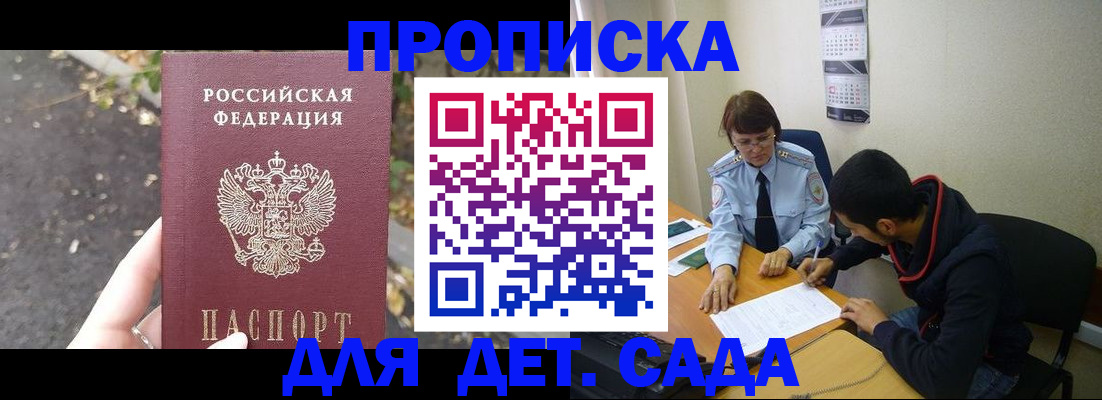 временная регистрация законно в Ржеве