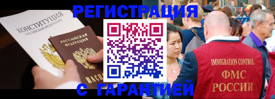 прописка от собственника в Ржеве