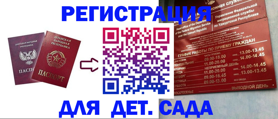 прописка иностранных граждан в Ржеве