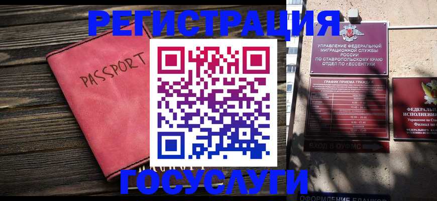 прописка штамп в Ржеве