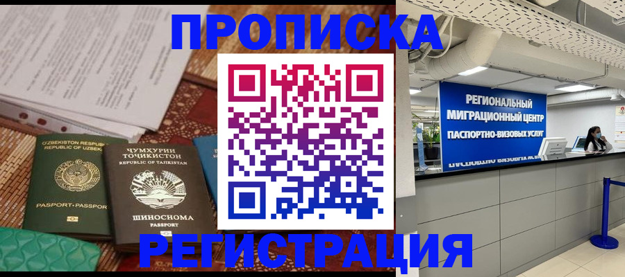 временная регистрация поиск в Ржеве