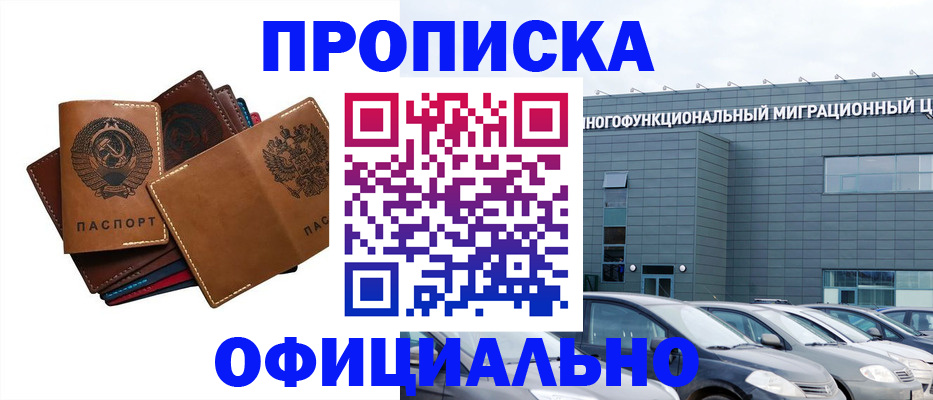 прописка в квартире в Ржеве