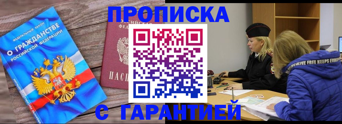 временная регистрация гарантия в Ржеве