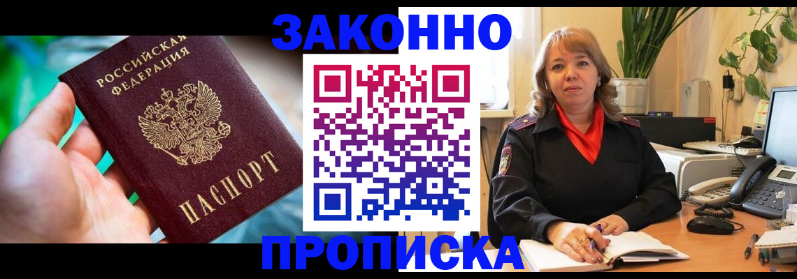 временная регистрация для школы в Ржеве