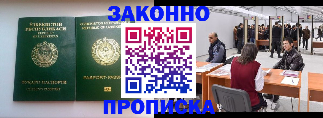 купить прописку в Ржеве